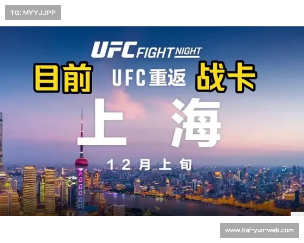 UFC格斗之夜上海站门票60秒售罄 创中国搏击赛事最快售票纪录 UFC格斗之夜上海站门票60秒售罄 创中国搏击赛事最快售票纪录